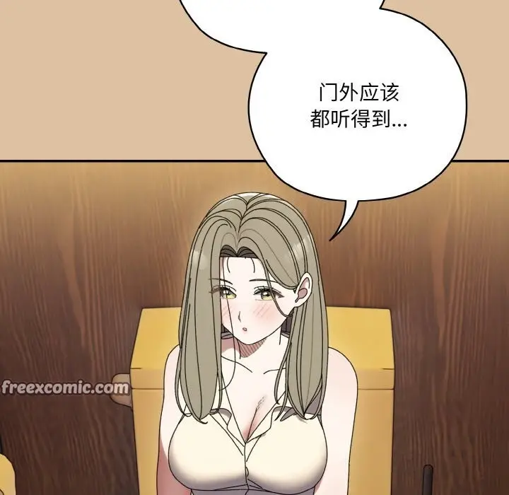 《请把女儿交给我/老大! 请把女儿交给我!》第67话图112