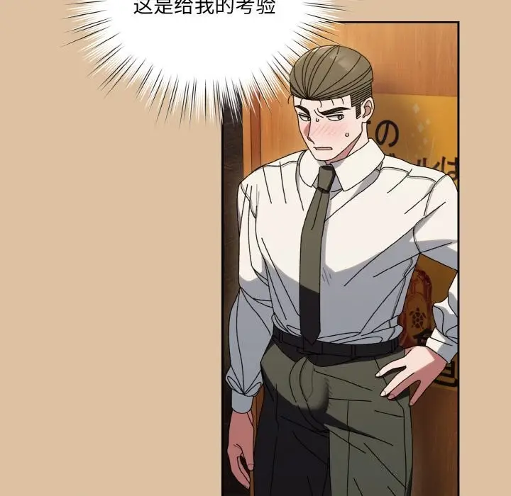 《请把女儿交给我/老大! 请把女儿交给我!》第67话图115