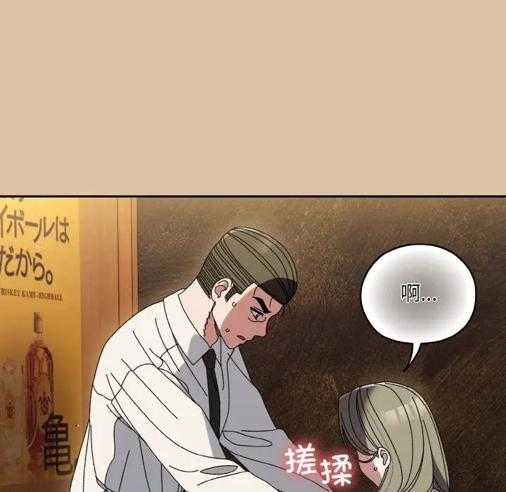 《请把女儿交给我/老大! 请把女儿交给我!》第67话图120