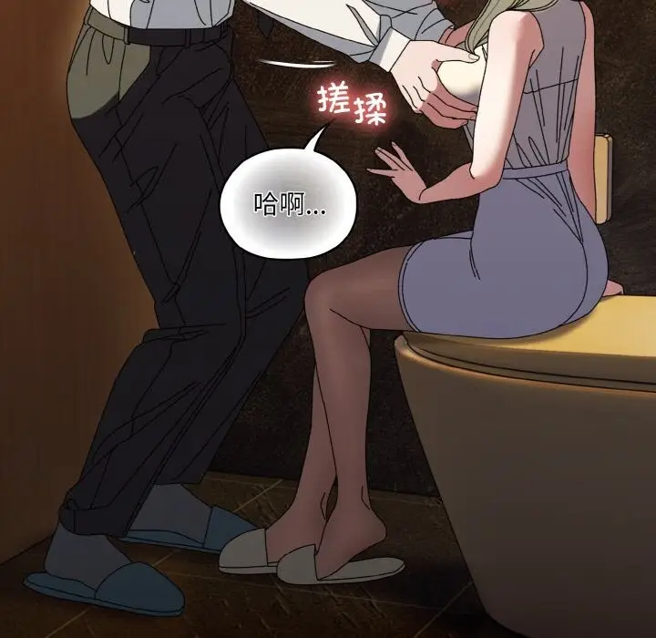 《请把女儿交给我/老大! 请把女儿交给我!》第67话图121