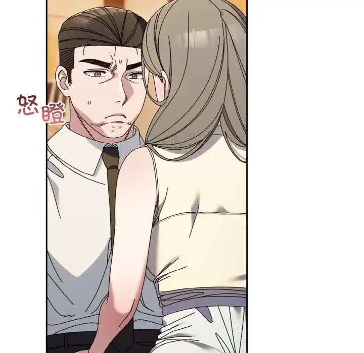 《请把女儿交给我/老大! 请把女儿交给我!》第67话图13