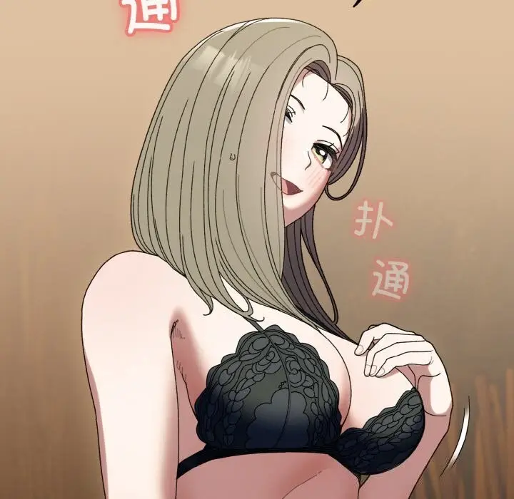 《请把女儿交给我/老大! 请把女儿交给我!》第67话图139