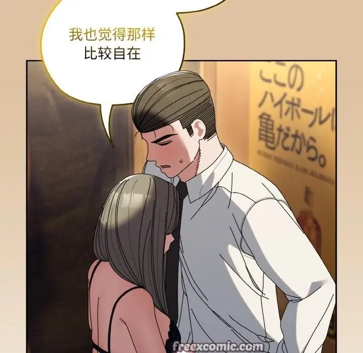 《请把女儿交给我/老大! 请把女儿交给我!》第67话图144