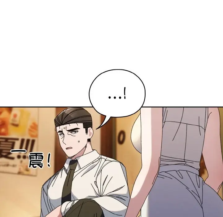 《请把女儿交给我/老大! 请把女儿交给我!》第67话图22