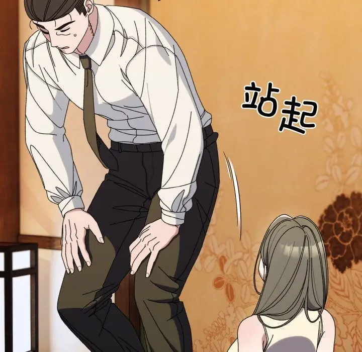 《请把女儿交给我/老大! 请把女儿交给我!》第67话图42
