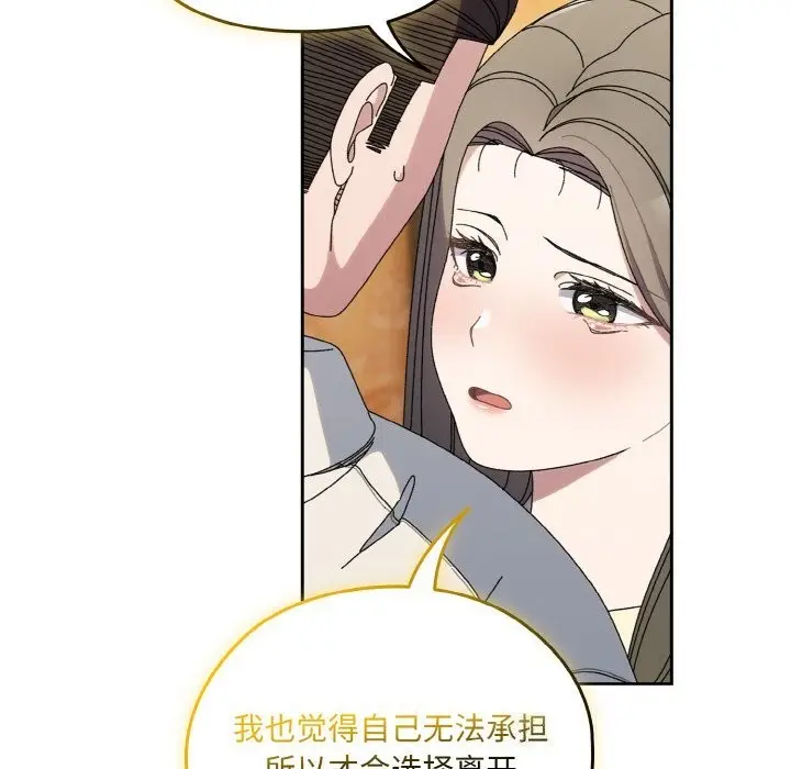 《请把女儿交给我/老大! 请把女儿交给我!》第67话图54