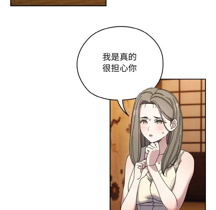 《请把女儿交给我/老大! 请把女儿交给我!》第67话图6