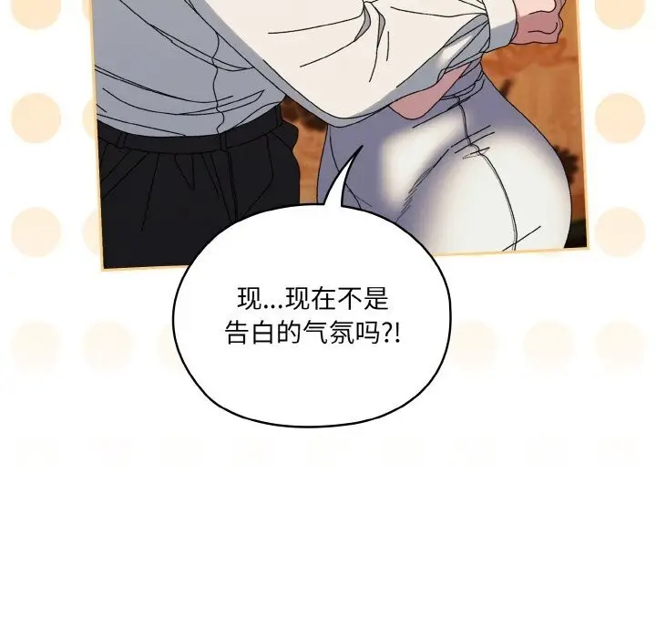 《请把女儿交给我/老大! 请把女儿交给我!》第67话图62