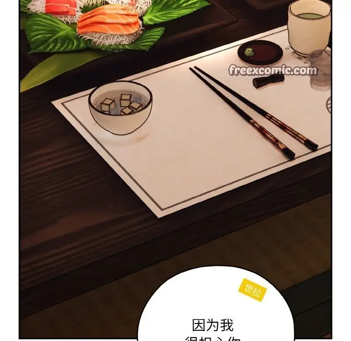 《请把女儿交给我/老大! 请把女儿交给我!》第67话图64