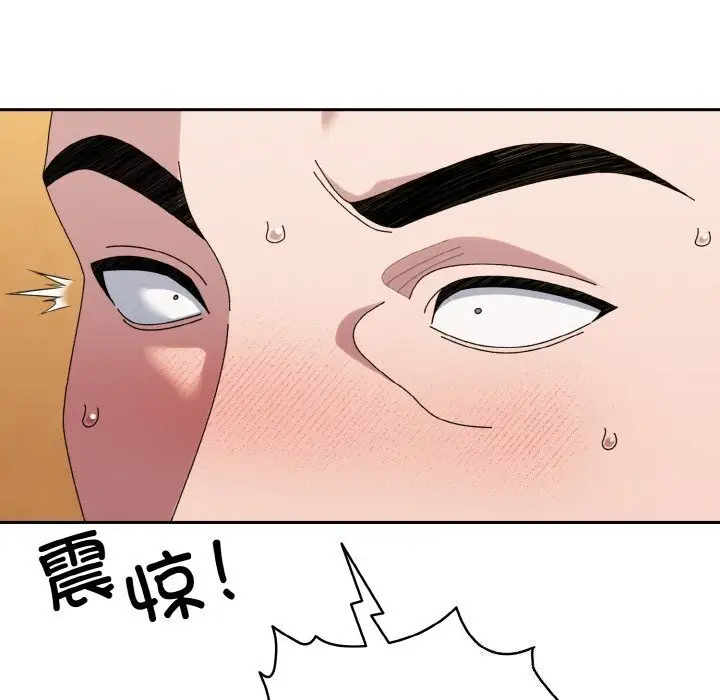 《请把女儿交给我/老大! 请把女儿交给我!》第67话图90
