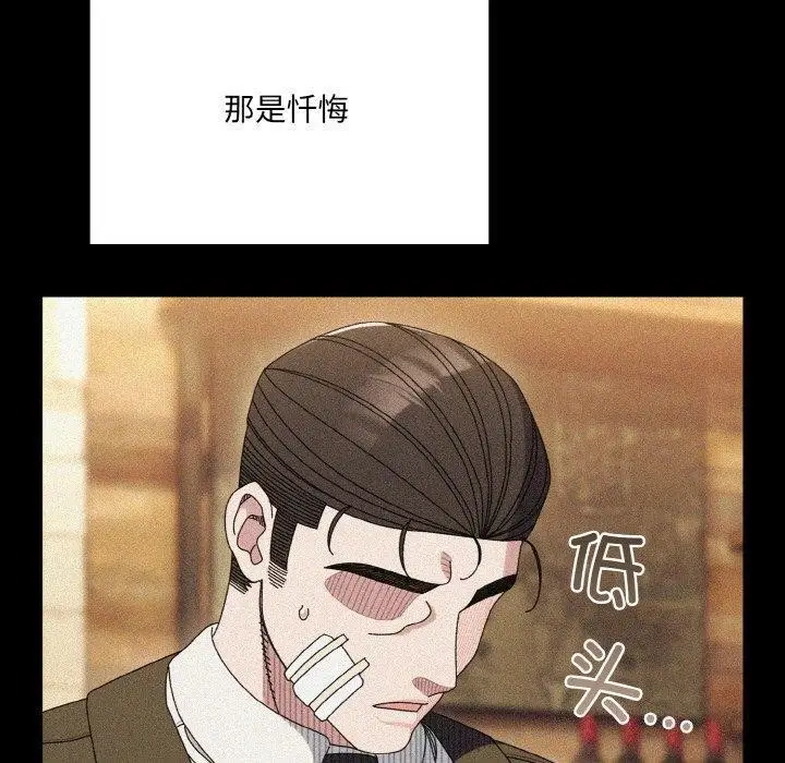 《请把女儿交给我/老大! 请把女儿交给我!》第68话图10