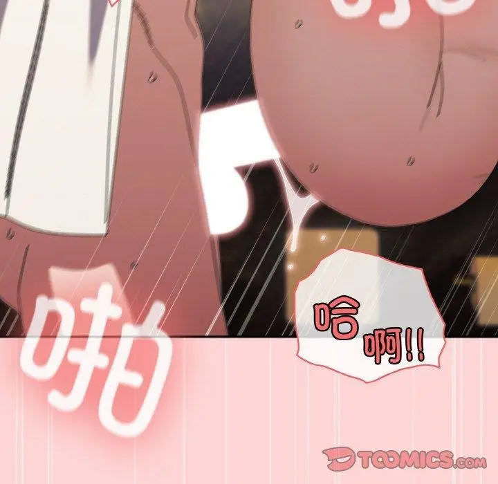 《请把女儿交给我/老大! 请把女儿交给我!》第68话图111