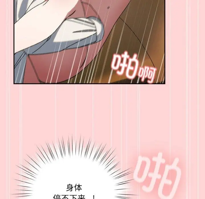 《请把女儿交给我/老大! 请把女儿交给我!》第68话图116