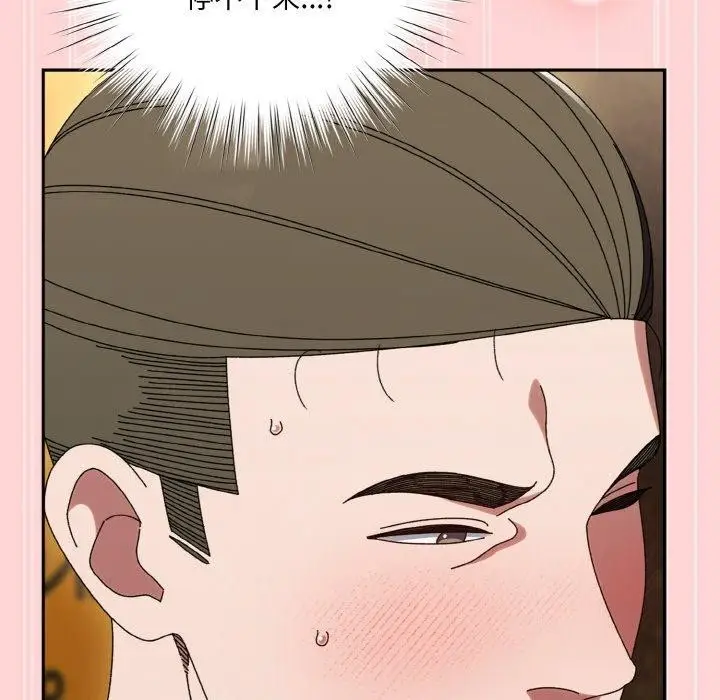 《请把女儿交给我/老大! 请把女儿交给我!》第68话图117
