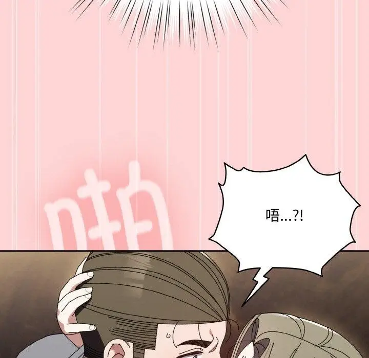 《请把女儿交给我/老大! 请把女儿交给我!》第68话图119