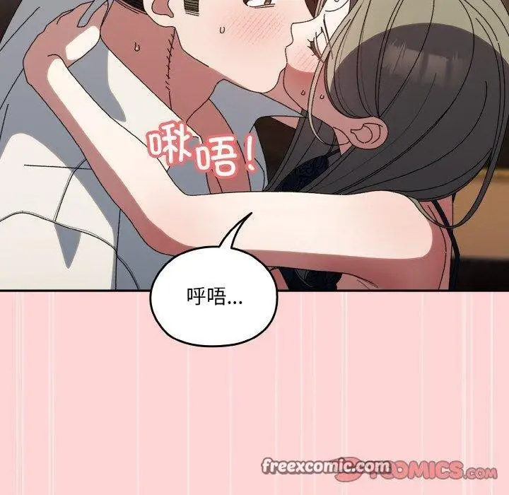 《请把女儿交给我/老大! 请把女儿交给我!》第68话图120