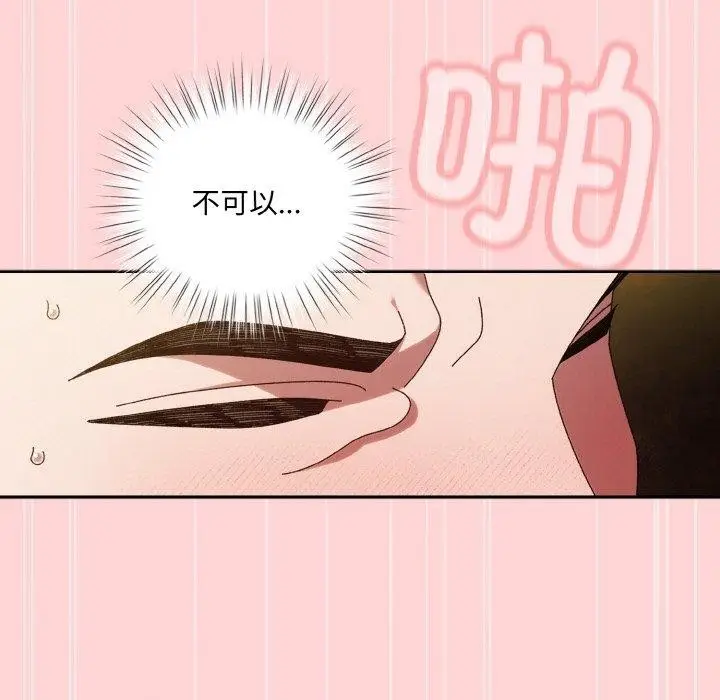 《请把女儿交给我/老大! 请把女儿交给我!》第68话图121