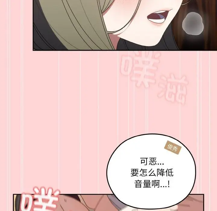 《请把女儿交给我/老大! 请把女儿交给我!》第68话图127