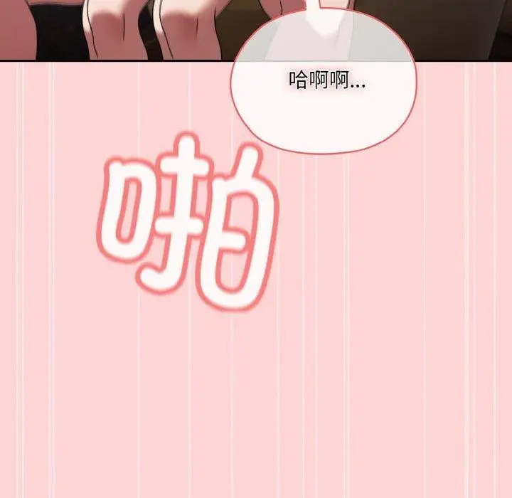 《请把女儿交给我/老大! 请把女儿交给我!》第68话图136