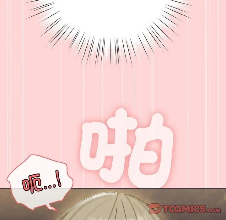 《请把女儿交给我/老大! 请把女儿交给我!》第68话图147