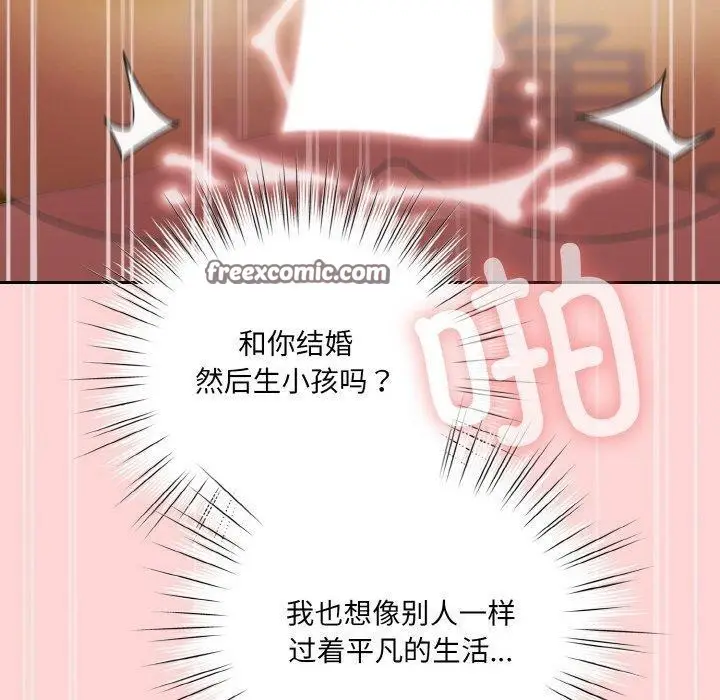 《请把女儿交给我/老大! 请把女儿交给我!》第68话图150