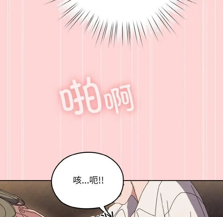 《请把女儿交给我/老大! 请把女儿交给我!》第68话图151