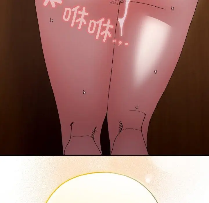 《请把女儿交给我/老大! 请把女儿交给我!》第68话图158