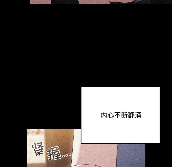 《请把女儿交给我/老大! 请把女儿交给我!》第68话图16