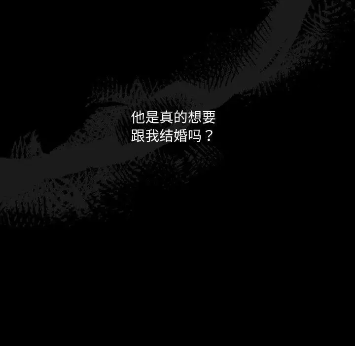 《请把女儿交给我/老大! 请把女儿交给我!》第68话图18