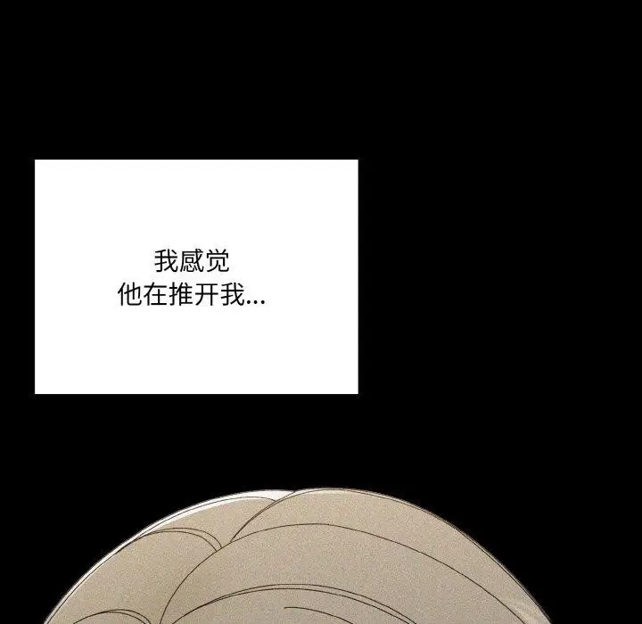 《请把女儿交给我/老大! 请把女儿交给我!》第68话图19