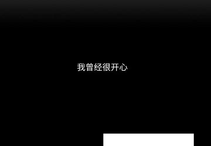 《请把女儿交给我/老大! 请把女儿交给我!》第68话图2