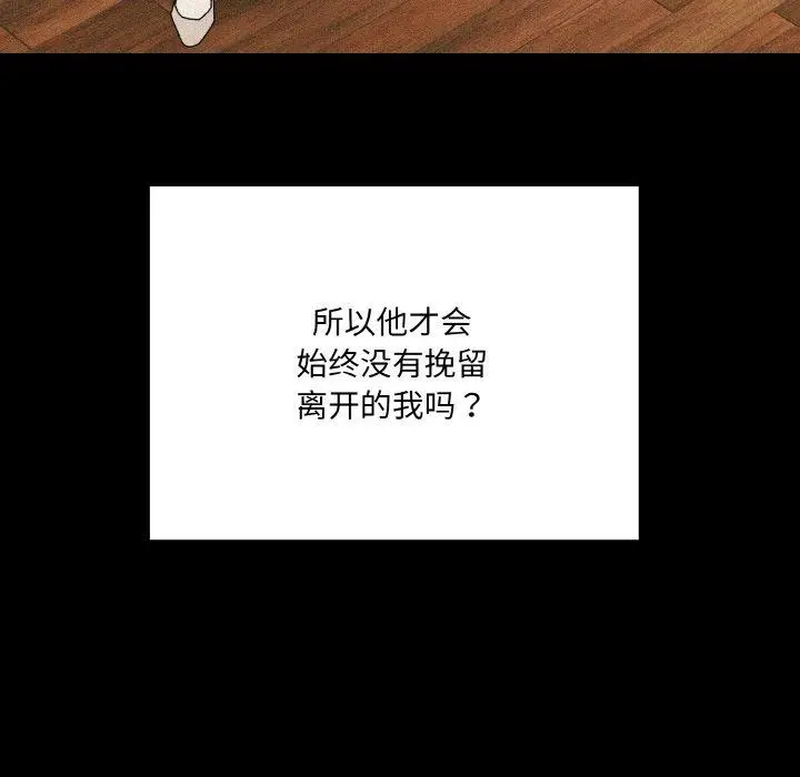 《请把女儿交给我/老大! 请把女儿交给我!》第68话图24