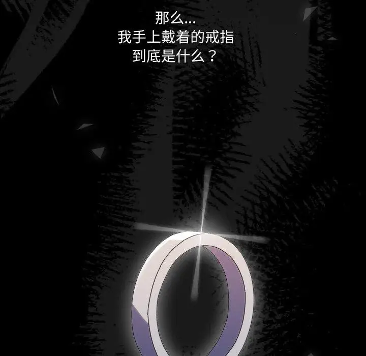 《请把女儿交给我/老大! 请把女儿交给我!》第68话图29