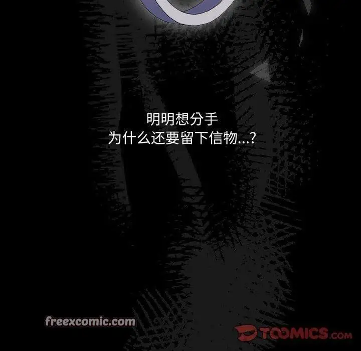 《请把女儿交给我/老大! 请把女儿交给我!》第68话图30