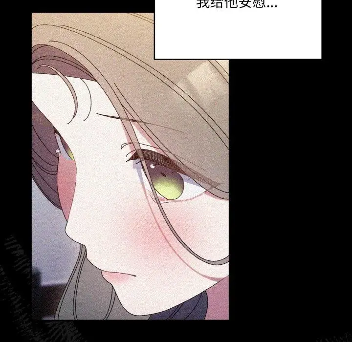 《请把女儿交给我/老大! 请把女儿交给我!》第68话图35
