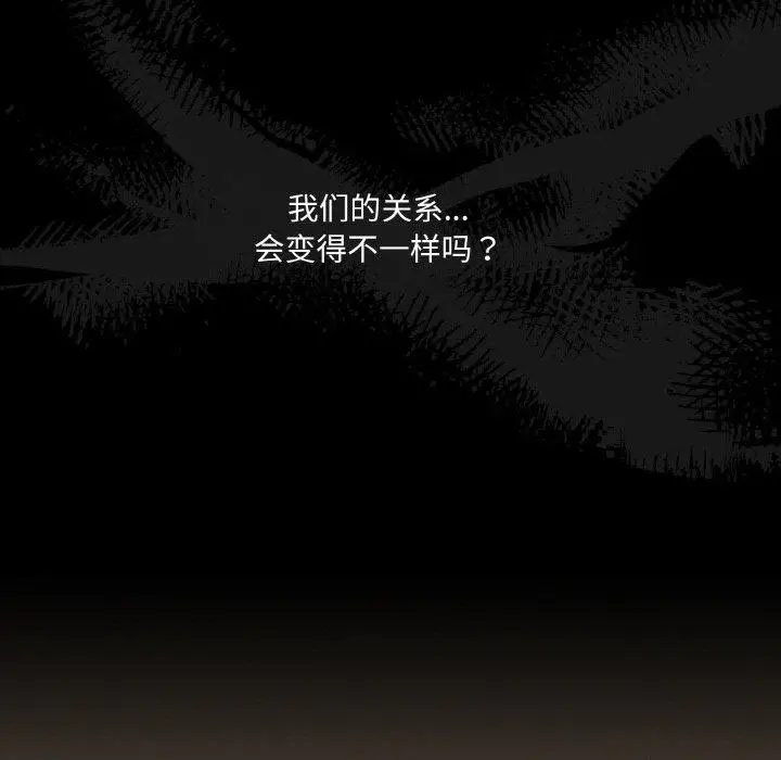 《请把女儿交给我/老大! 请把女儿交给我!》第68话图36