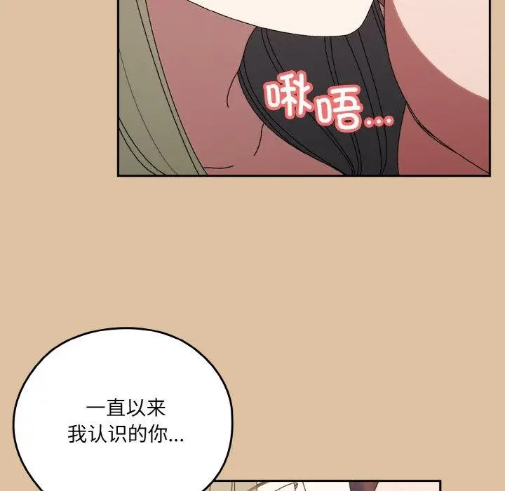 《请把女儿交给我/老大! 请把女儿交给我!》第68话图47