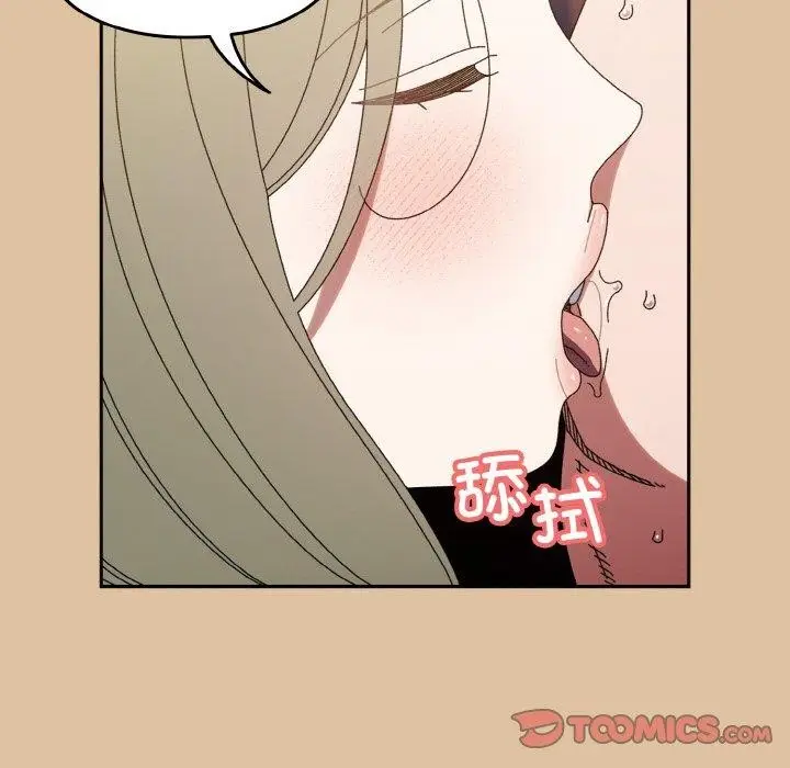 《请把女儿交给我/老大! 请把女儿交给我!》第68话图48