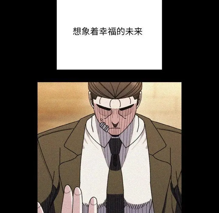 《请把女儿交给我/老大! 请把女儿交给我!》第68话图5