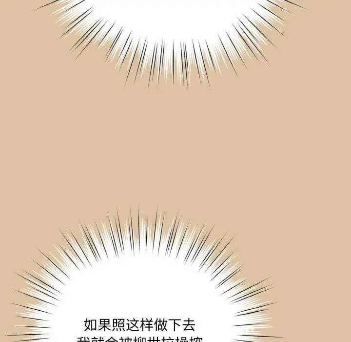 《请把女儿交给我/老大! 请把女儿交给我!》第68话图52