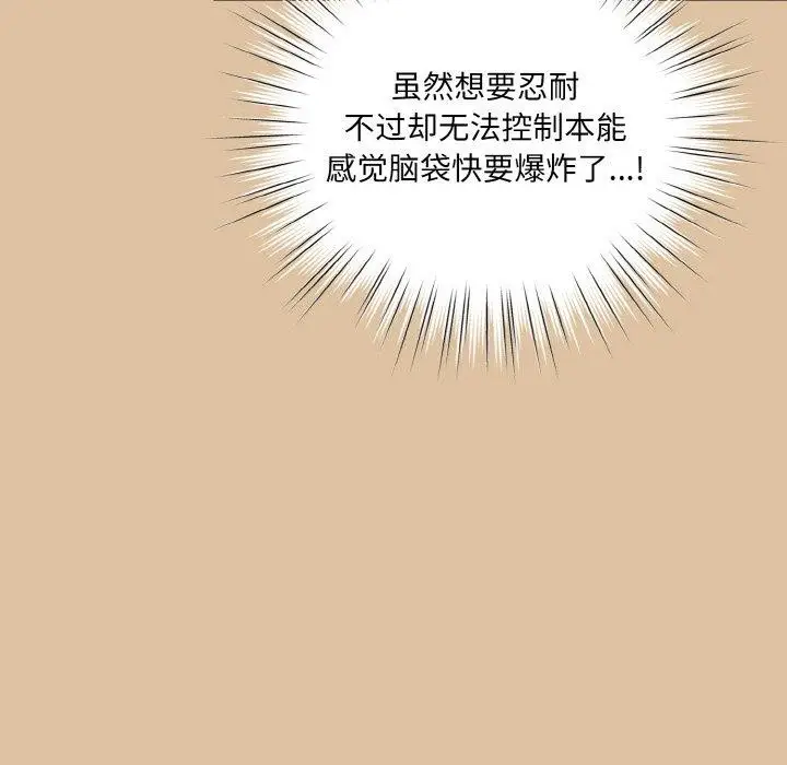 《请把女儿交给我/老大! 请把女儿交给我!》第68话图54