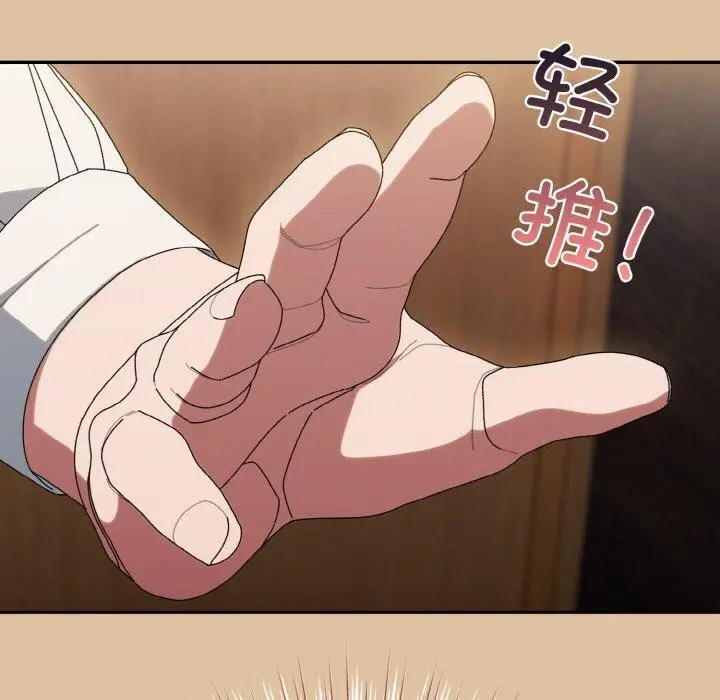 《请把女儿交给我/老大! 请把女儿交给我!》第68话图55