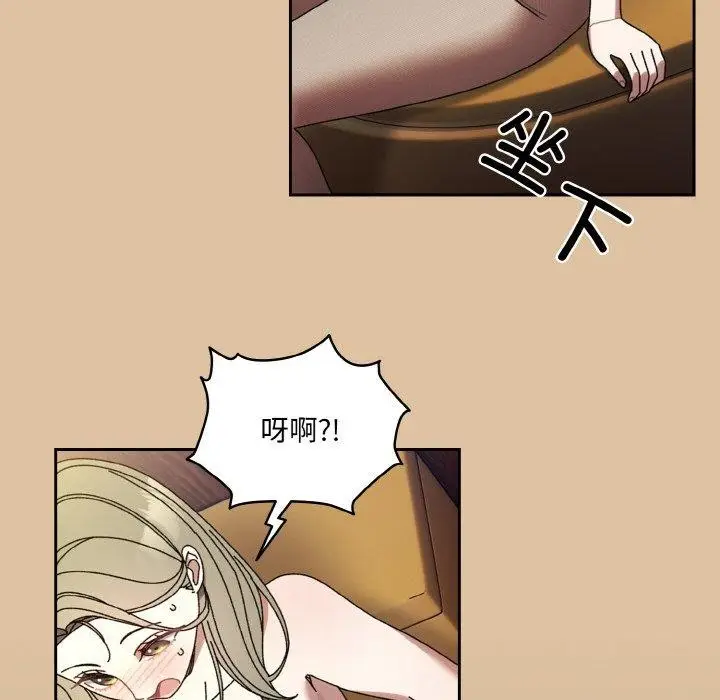 《请把女儿交给我/老大! 请把女儿交给我!》第68话图58