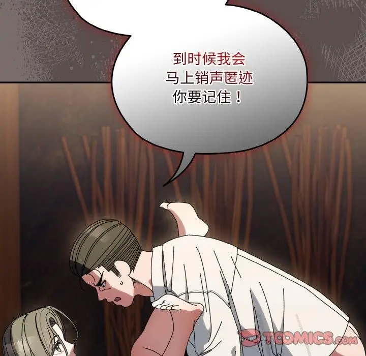 《请把女儿交给我/老大! 请把女儿交给我!》第68话图66