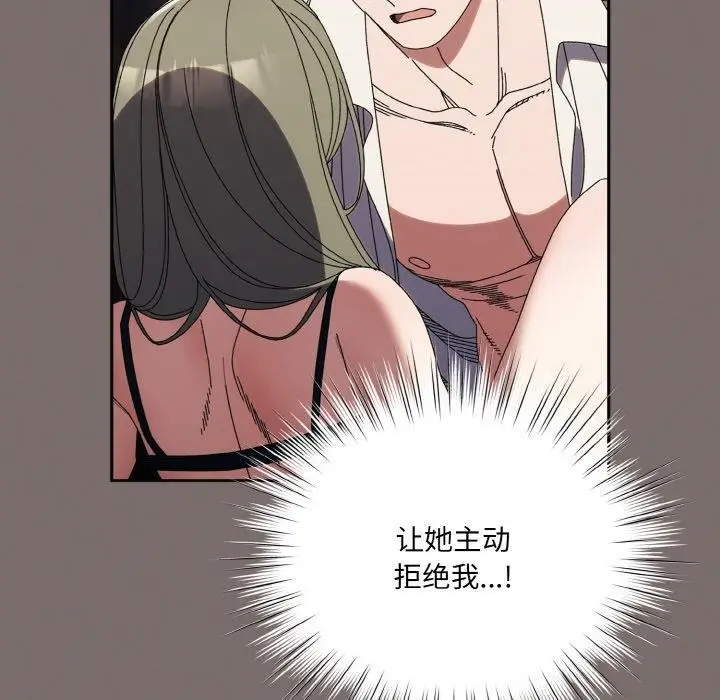 《请把女儿交给我/老大! 请把女儿交给我!》第68话图72