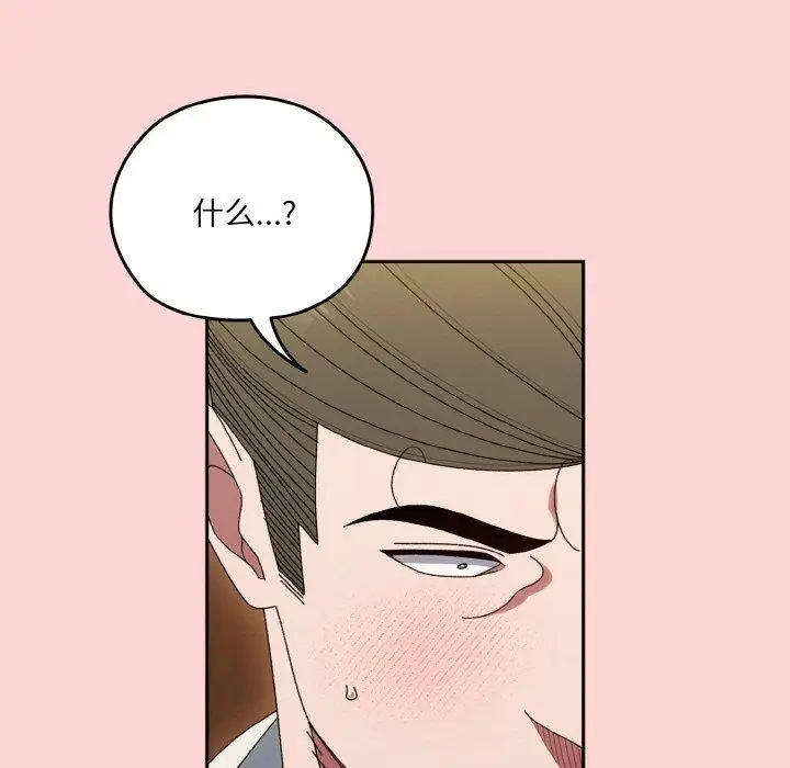 《请把女儿交给我/老大! 请把女儿交给我!》第68话图81
