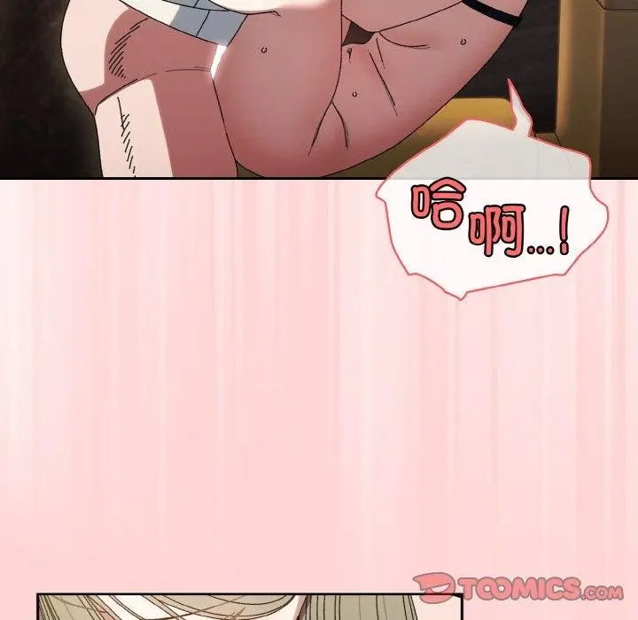 《请把女儿交给我/老大! 请把女儿交给我!》第68话图93