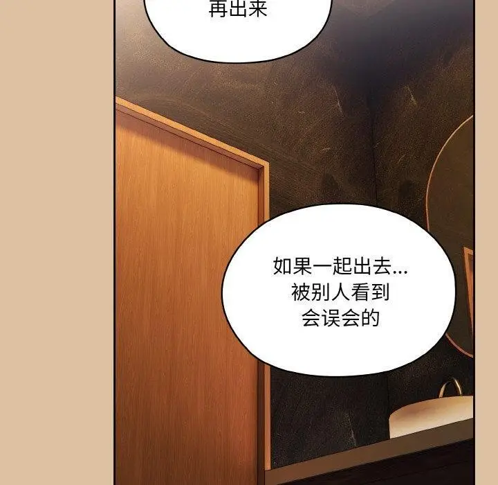 《请把女儿交给我/老大! 请把女儿交给我!》第69话图10