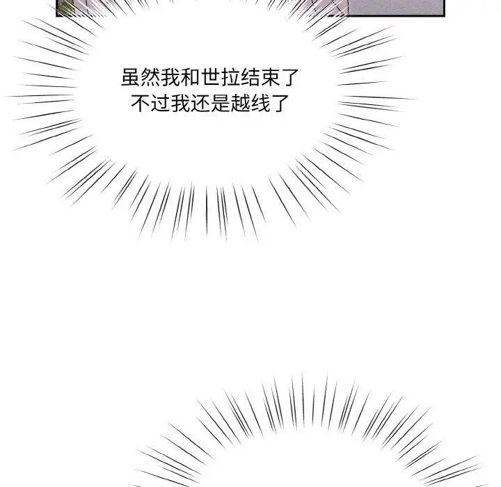 《请把女儿交给我/老大! 请把女儿交给我!》第69话图104