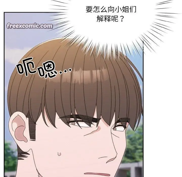 《请把女儿交给我/老大! 请把女儿交给我!》第69话图105